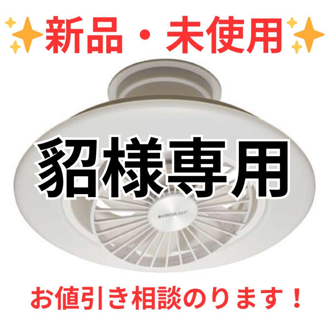 circulight サーキュライト ezシリーズ スイングモデル