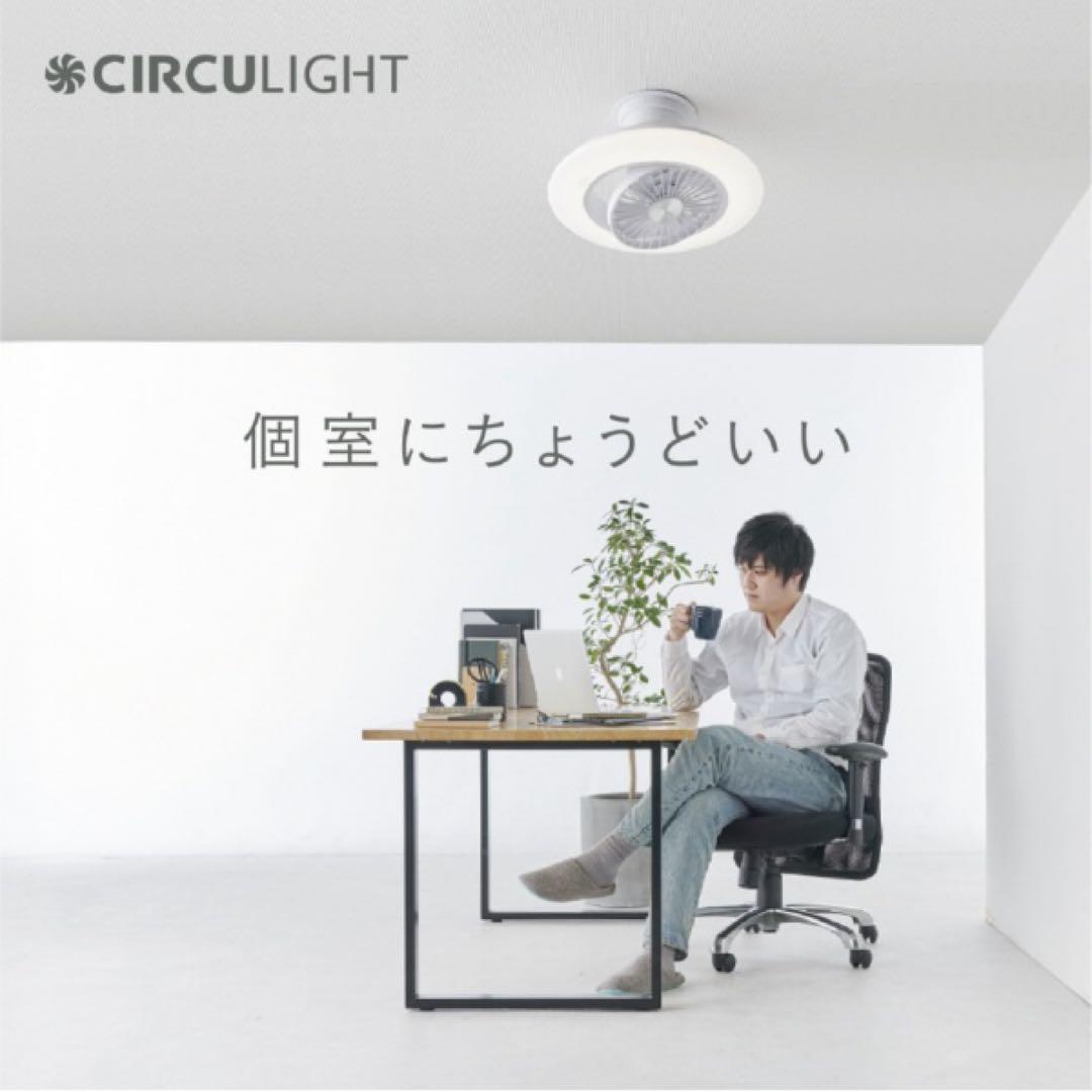 circulight サーキュライト ezシリーズ スイングモデル