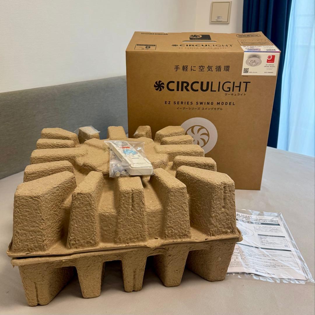 circulight サーキュライト ezシリーズ スイングモデル