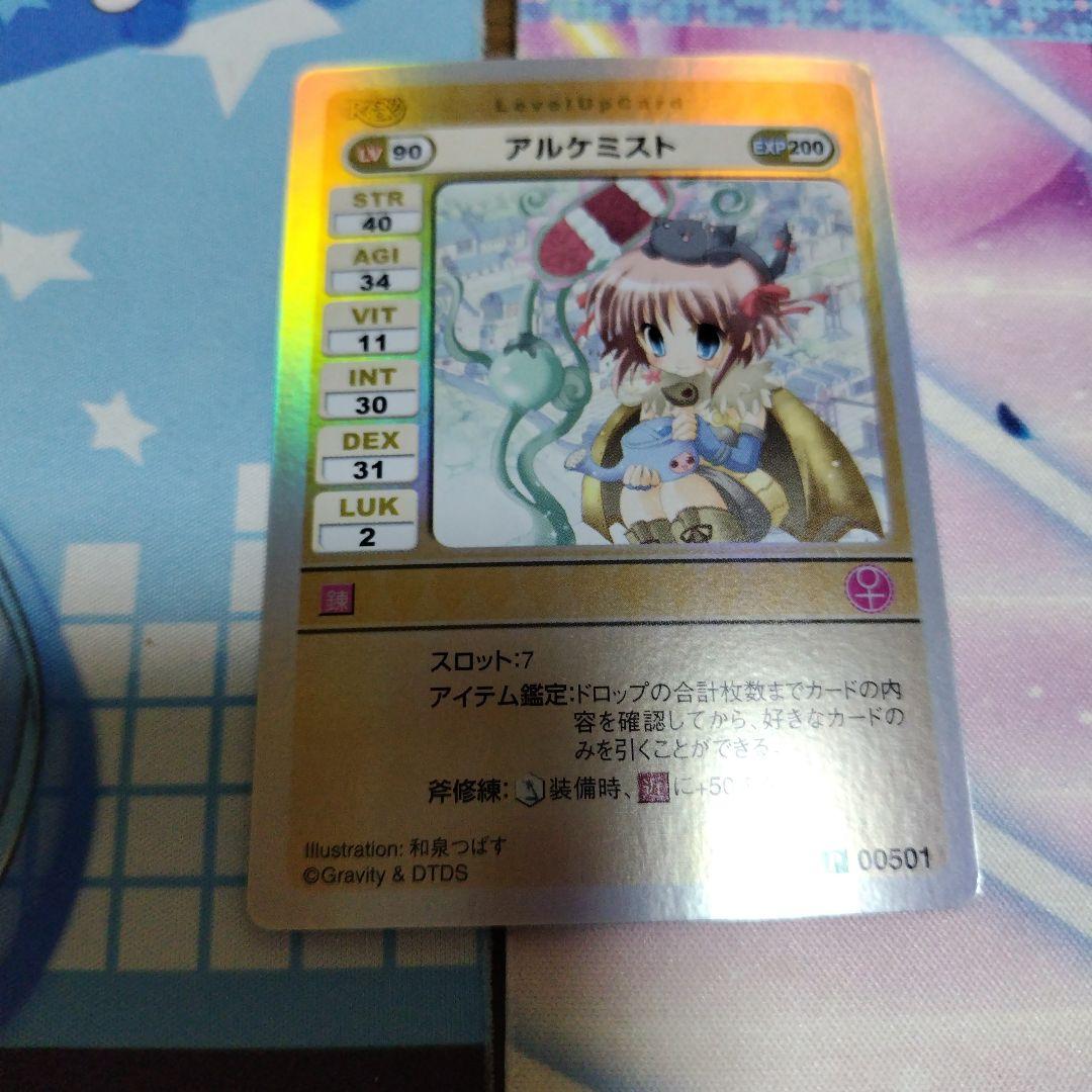 ラグナロクオンラインカードゲーム アルケミスト キラ