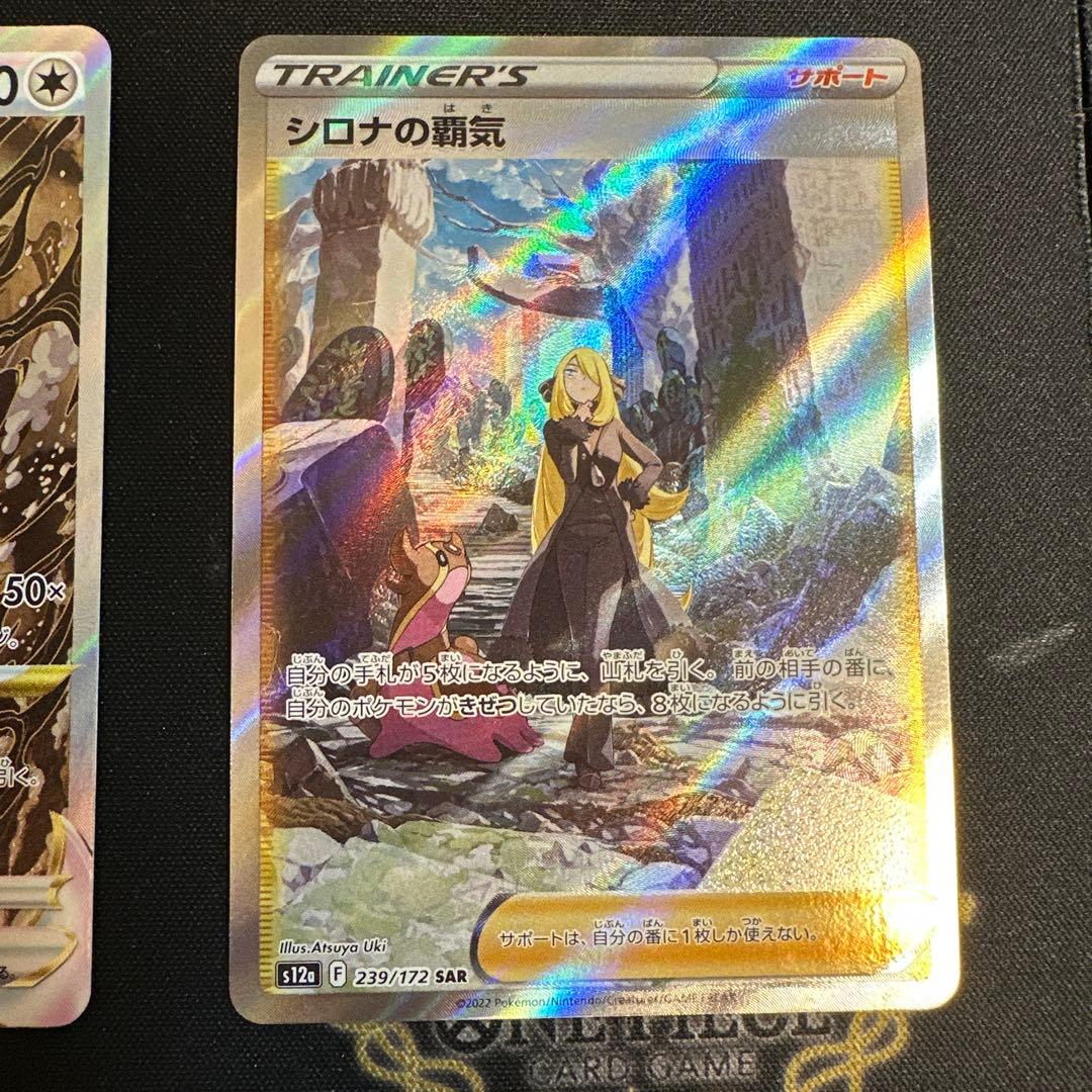 ヒスイゾロアークVSTAR SAR ・シロナの覇気SAR・リーフィアSAR 3枚