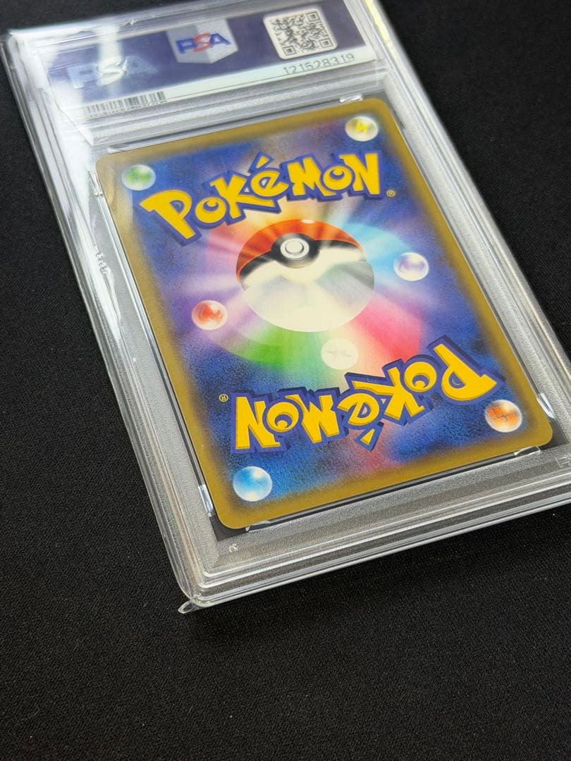 【PSA10】 トゲピー&ピィ&ププリン GX RR タッグオールスターズ