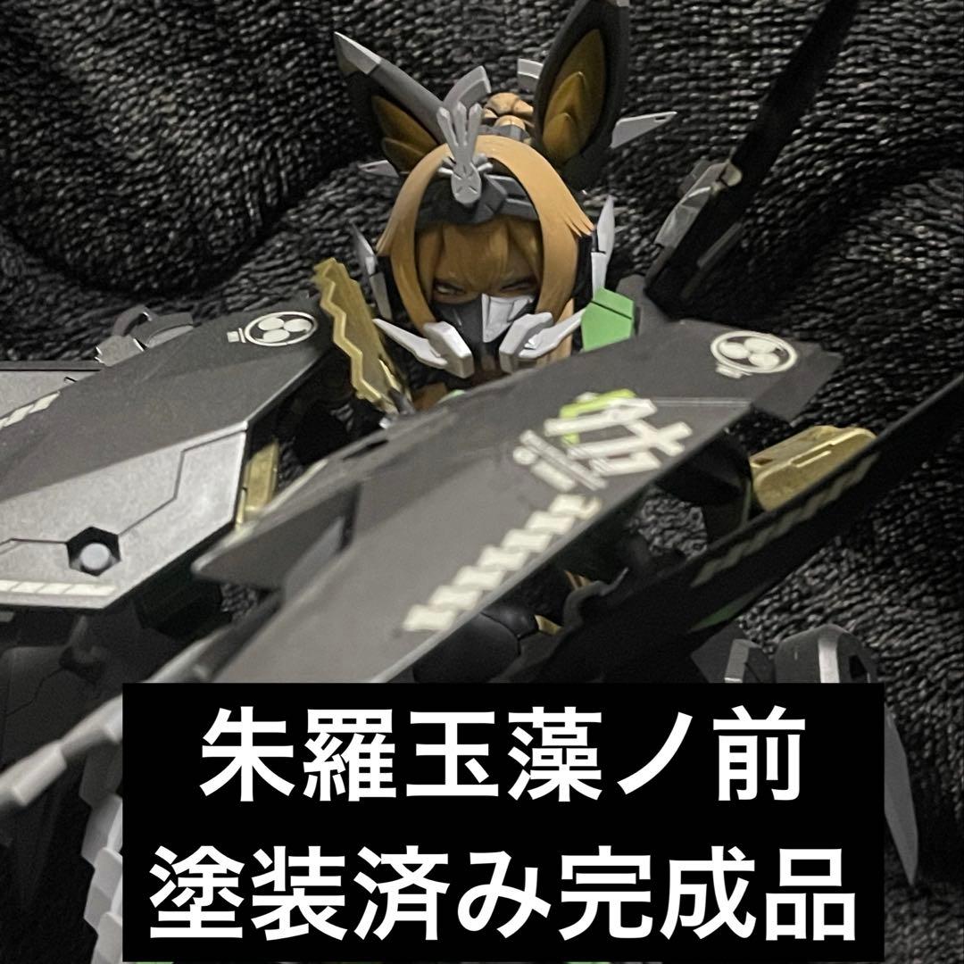 メガミデバイス　朱羅玉藻ノ前　塗装済み完成品　コトブキヤ