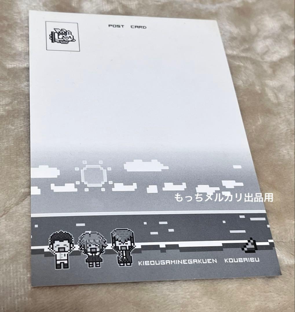 ダンガンロンパ　大和田　石丸　不二咲　ポストカード　購買部　非売品　特典