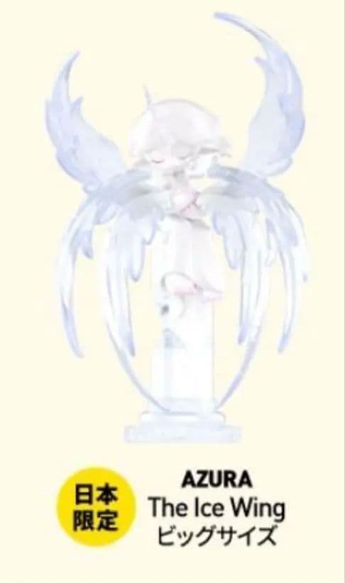 AZURA The Ice Wing 日本限定 ビッグサイズ