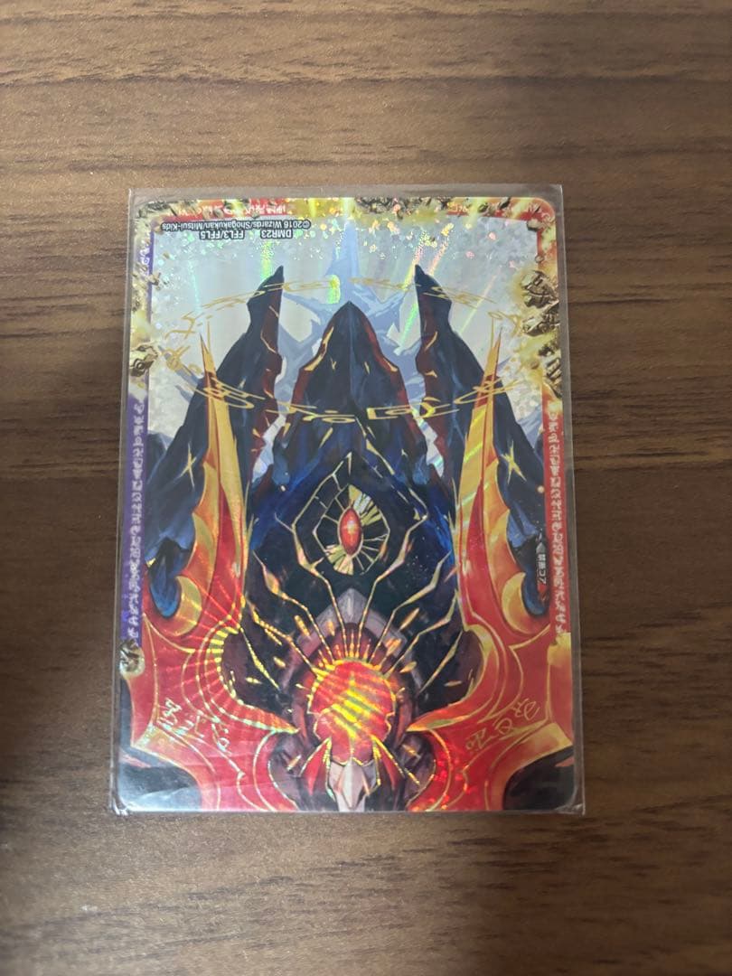 終焉の禁断 ドルマゲドン 999レア