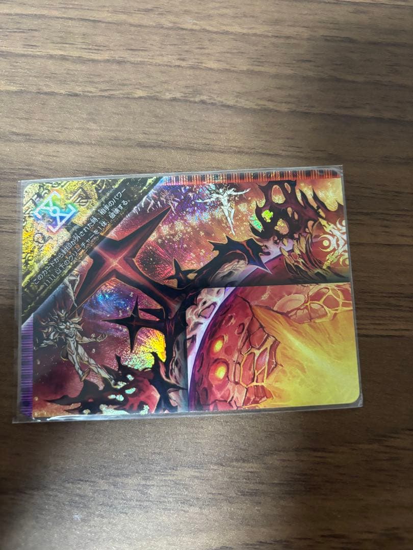 終焉の禁断 ドルマゲドン 999レア