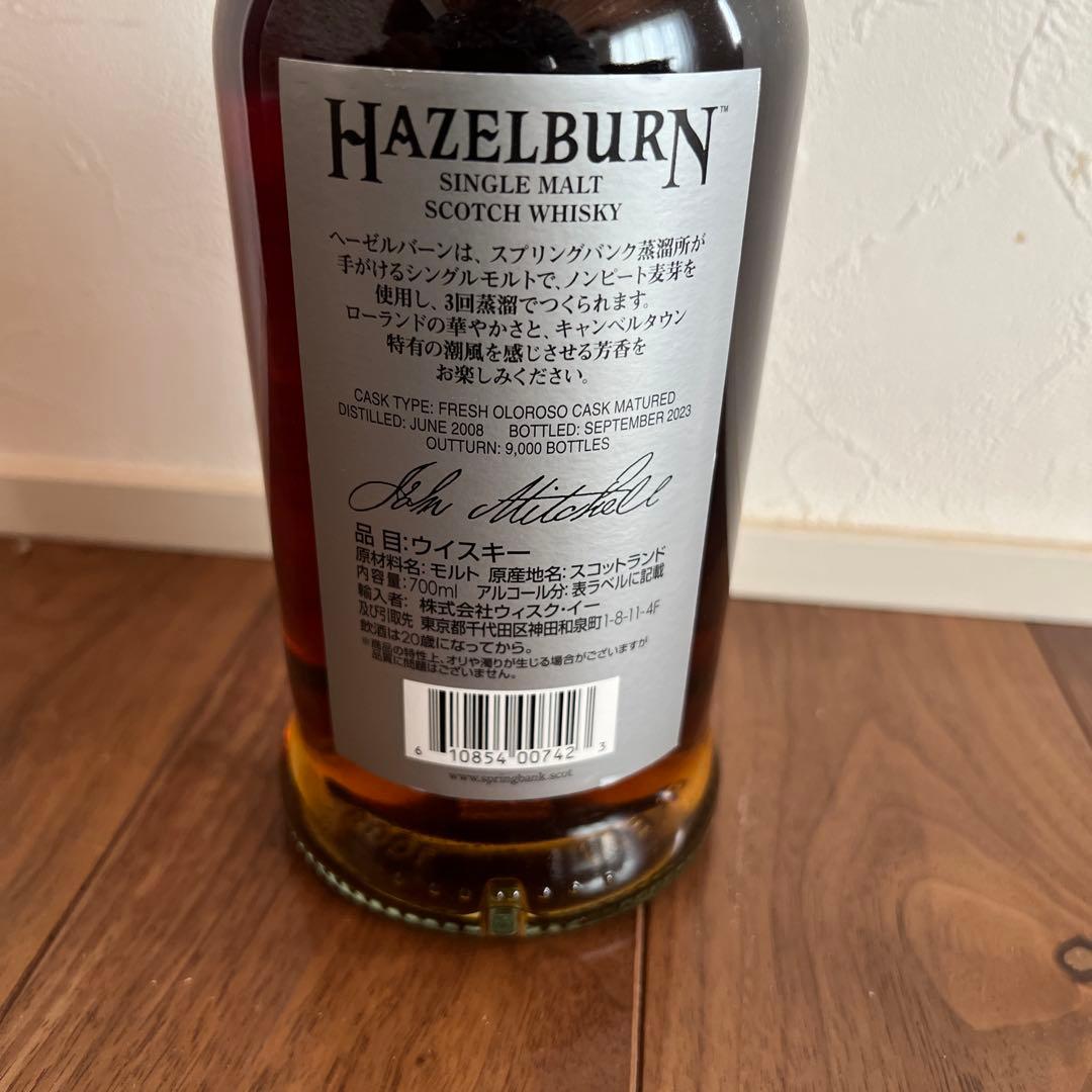 ヘーゼルバーン15年　オロロソカスク