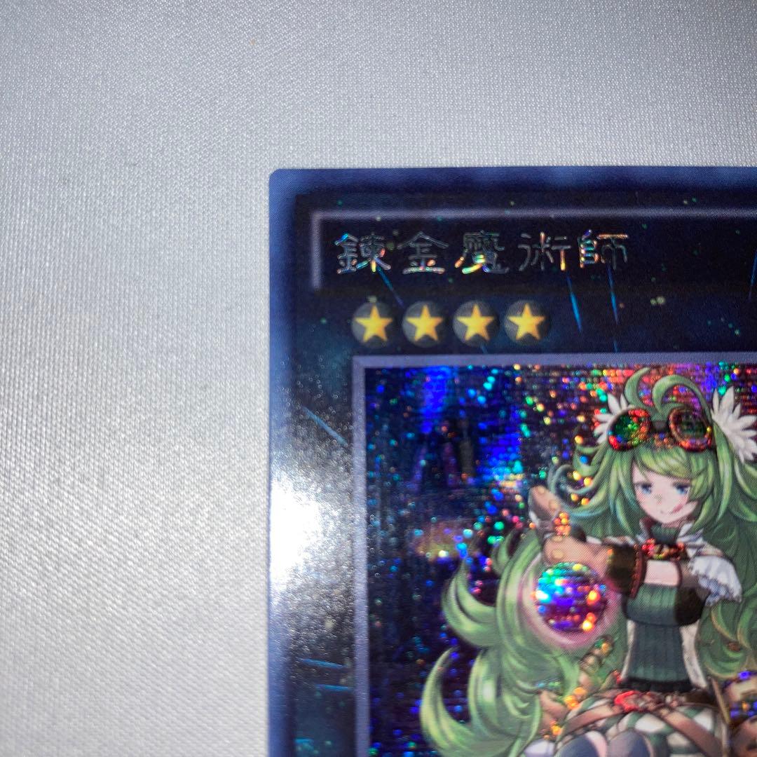 アルケミック・マジシャン　錬金魔術師　中国語　中国　REDU-TC047