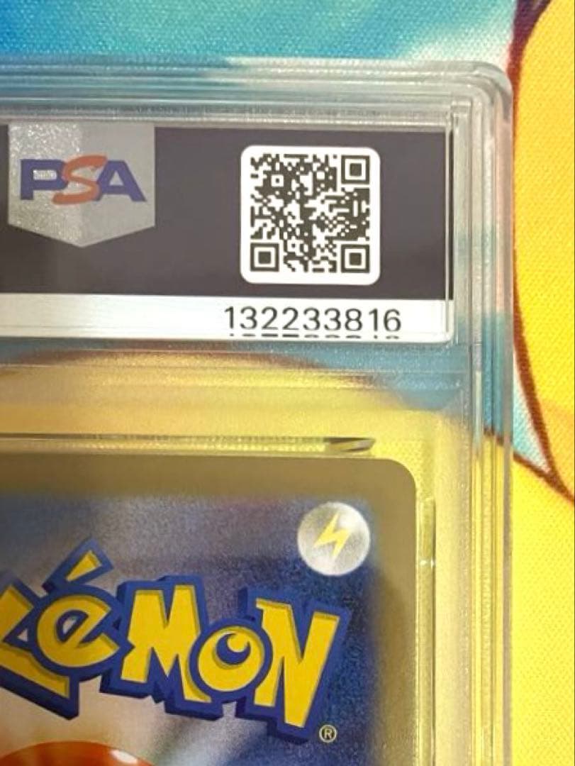 【PSA10】ゼクロムex sar ブラックボルト