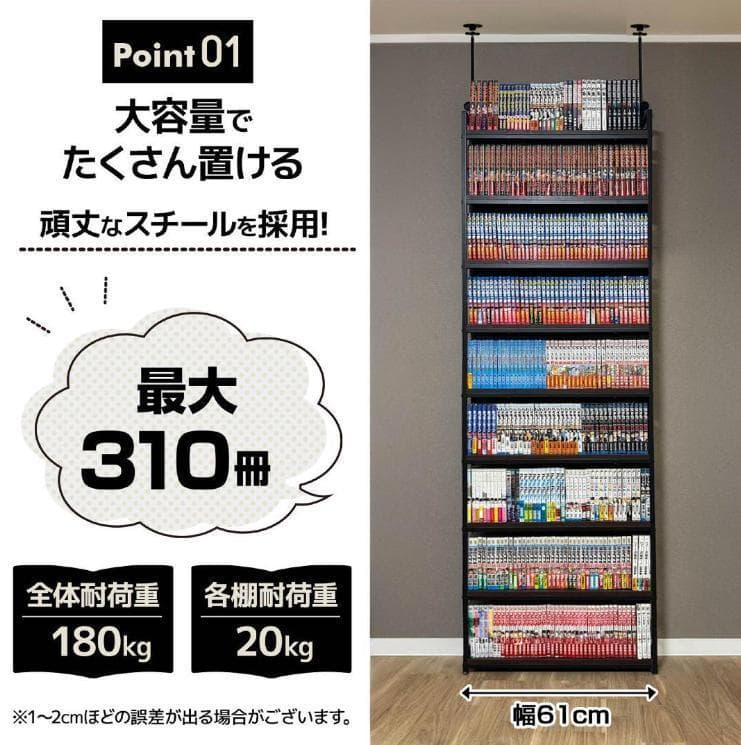 本棚 突っ張り ラック 幅61cm ブラック×ブラウン