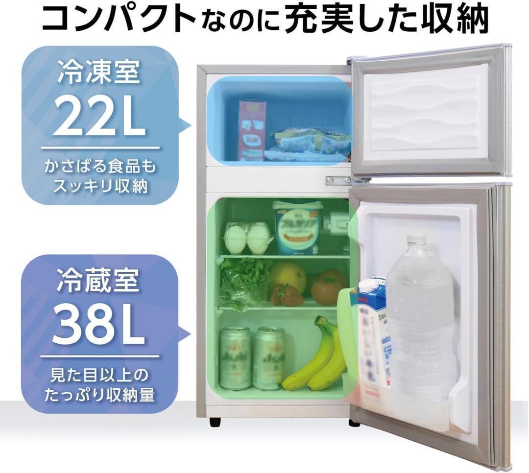 【コンパクト•省エネ性能•静音性】冷蔵庫 60L 一人暮らし冷凍庫付きR2895