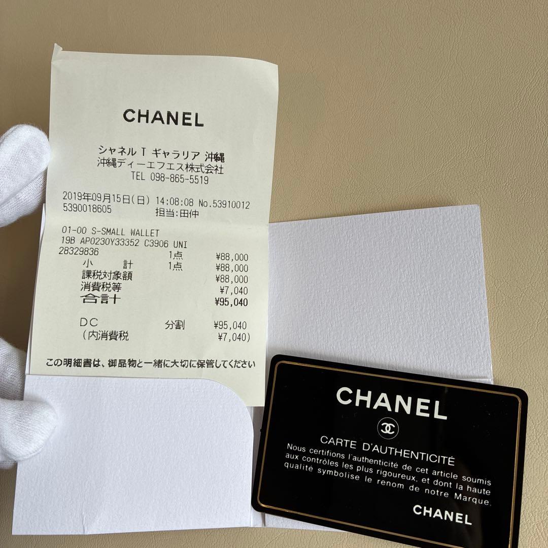 キッチン戦隊クックルン★CHANELシャネル三つ折り財布　キャビアスキン黒