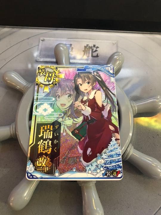 艦これアーケード　クリスマス　瑞鶴中破