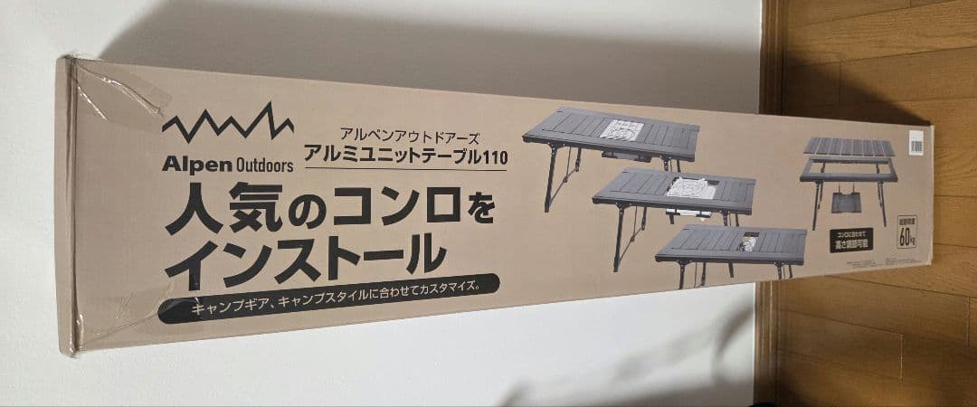 アルペン アウトドアーズ アルミユニットテーブル110