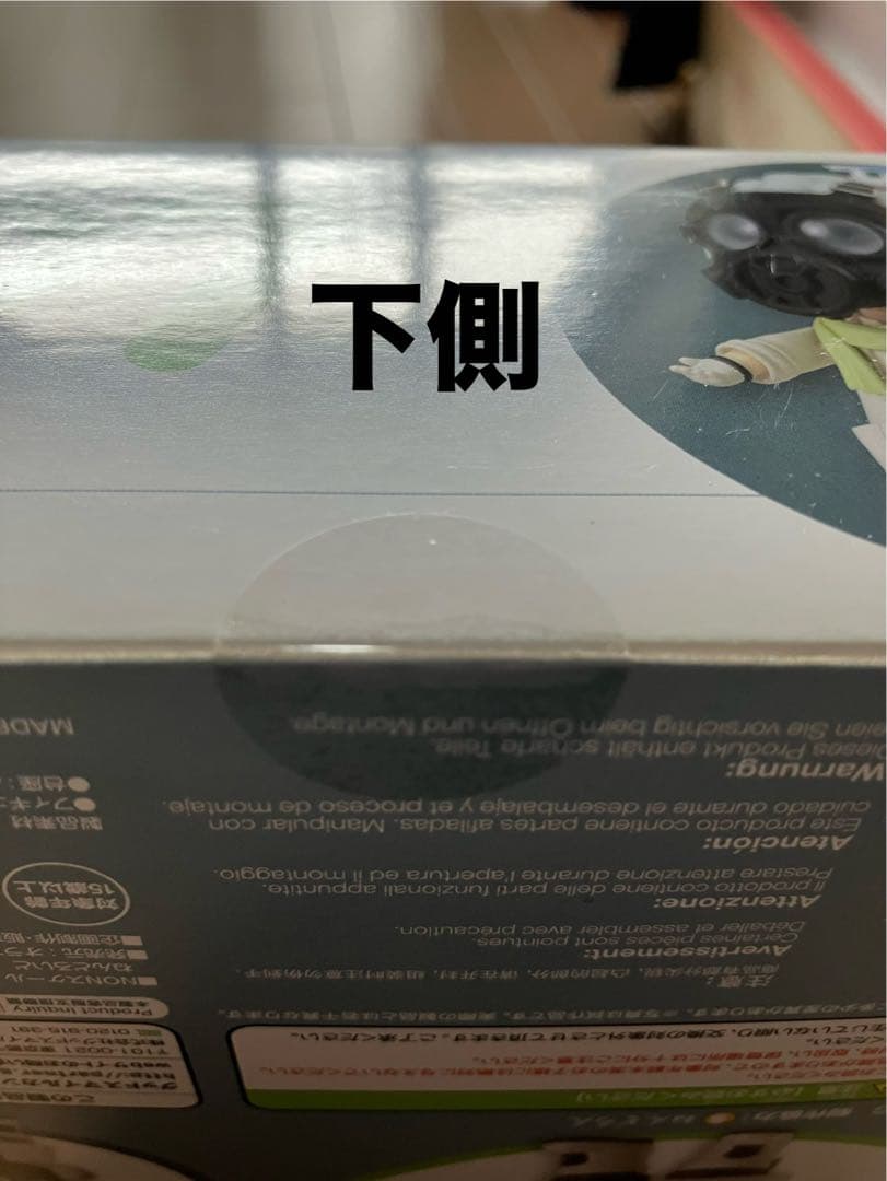 【未開封】ねんどろいど DRAMAtical Murder クリア