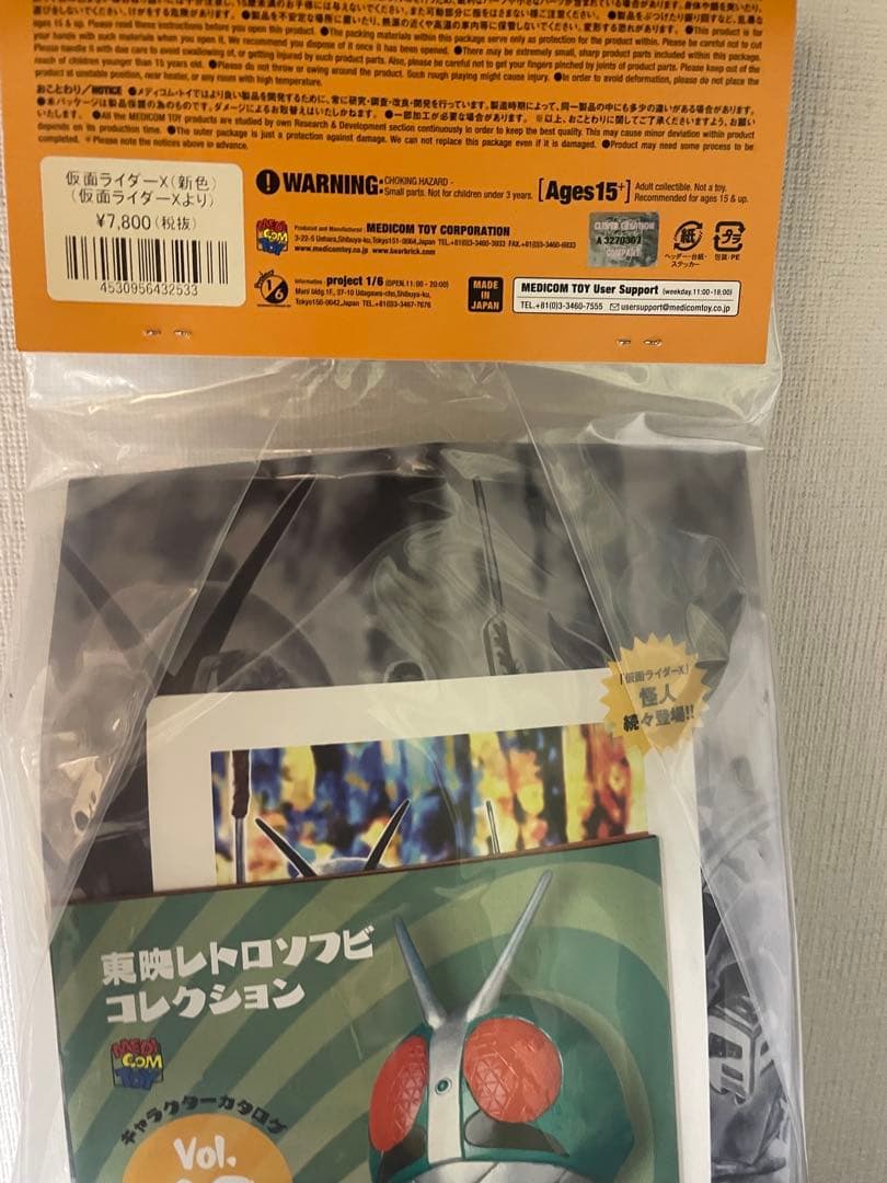 仮面ライダーX 新色 メディコムトイ ソフビ 面取れ マスク取れ フィギュア