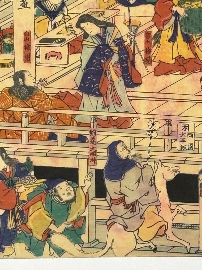 「出雲国大社之図」歌川国久画 3枚続|出雲大社 縁結び 浮世絵 江戸時代