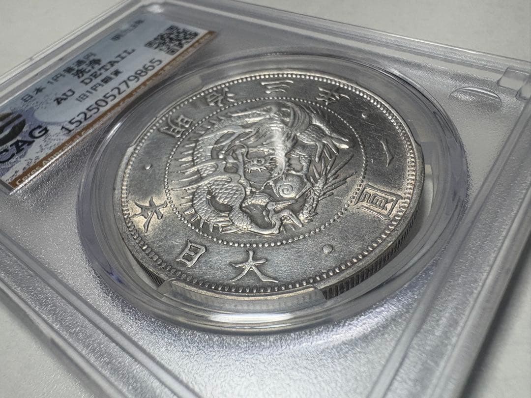 し*o様 【本物保証】CAG鑑定済　旧一圓銀貨　明治3年銘　貿易銀　準未使用品