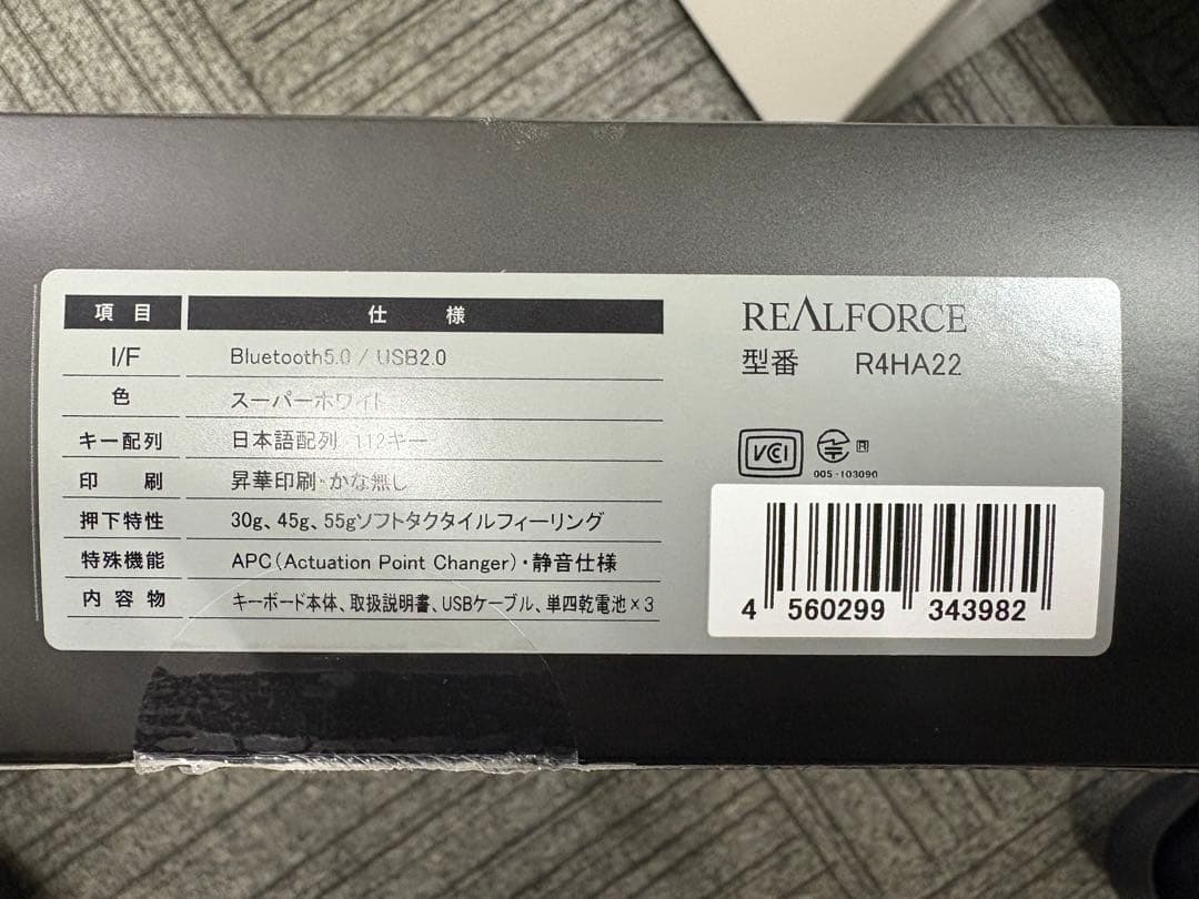 【ぷろぱ】REALFORCE R4HA22