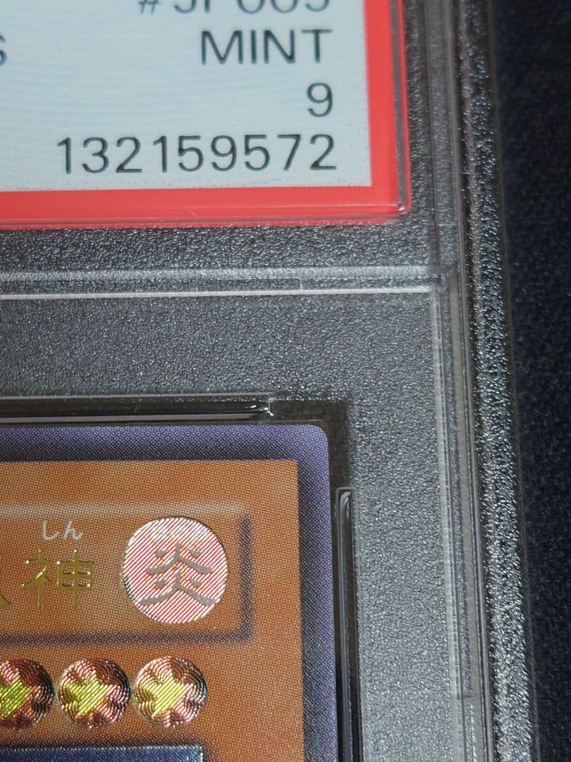 【PSA9】ネフティスの鳳凰神　レリーフ