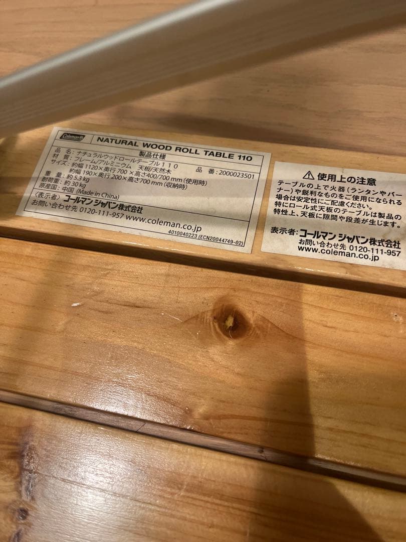 Coleman コールマン ウッドロールテーブル　木製折りたたみテーブル