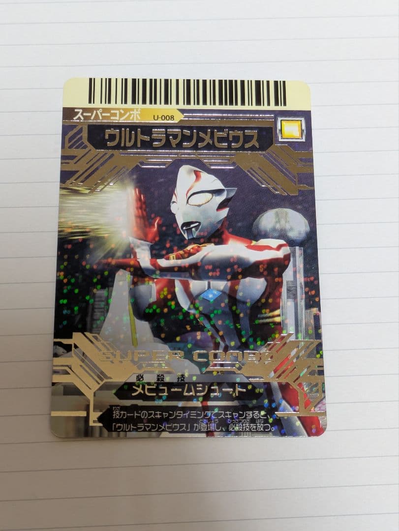 【アビス】リクエストカード4点【大怪獣バトルNEO】