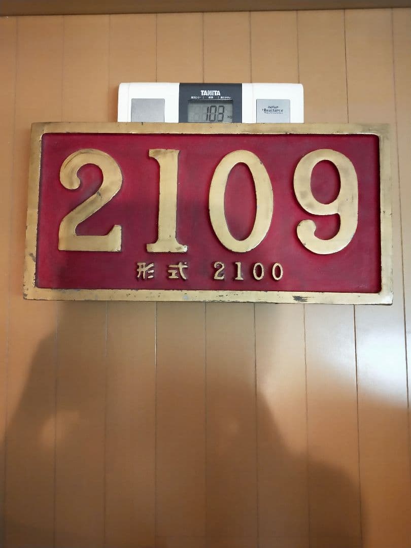 大井川鉄道蒸気機関車プレート　おそらくレプリカ