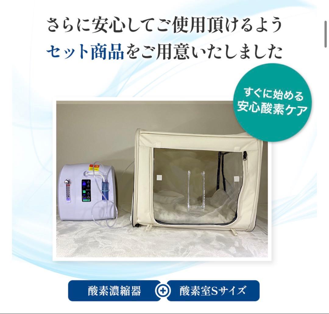 写真の後半に実物写真あります！ペット用酸素室　Sサイズ　小型犬　猫