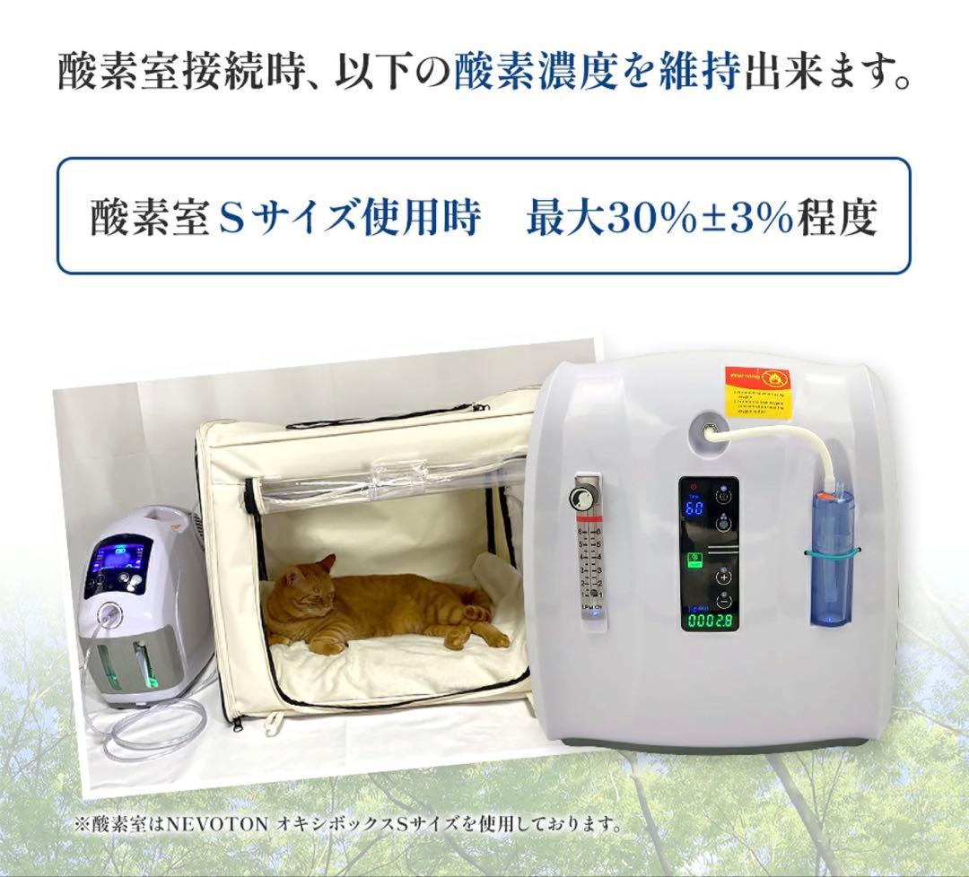 写真の後半に実物写真あります！ペット用酸素室　Sサイズ　小型犬　猫