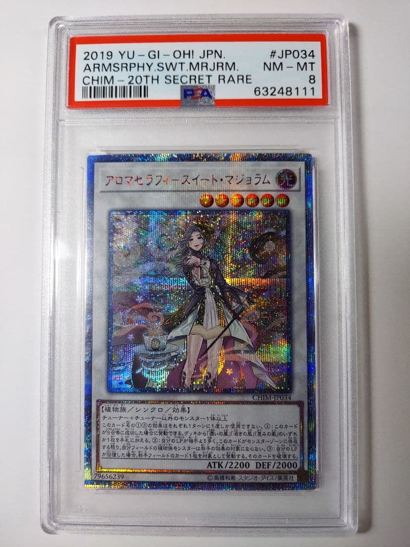 【PSA8】アロマセラフィースイートマジョラム　20thシークレットレア