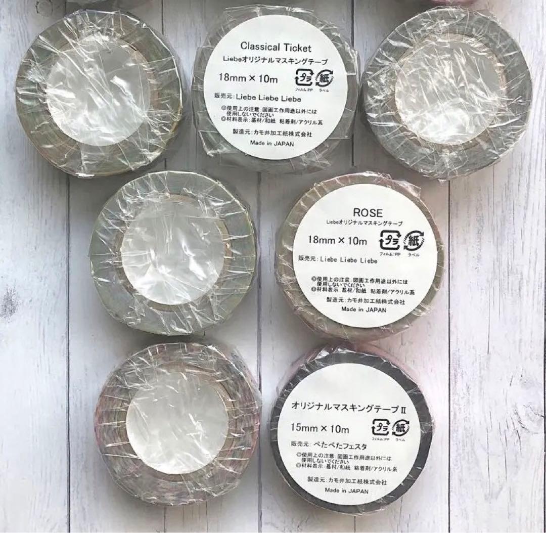 LiebeLiebeLiebeマスキングテープ34巻まとめ売り　レア、重複あり