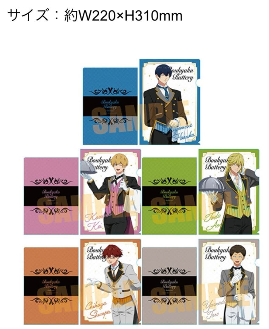 5点　忘却バッテリー　執事服　クリアファイル　バラ売りok　清峰葉流火　要 圭