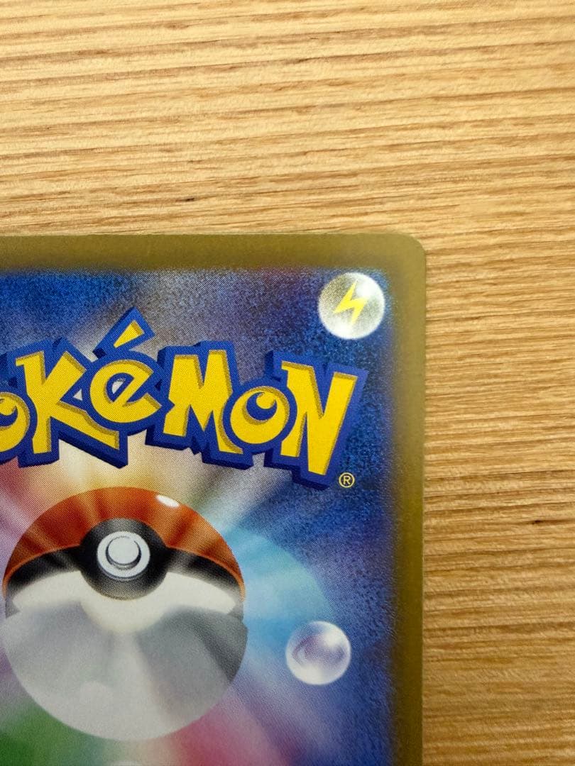 メガゲンガー EX SAR 自引き 硬質ケース保管