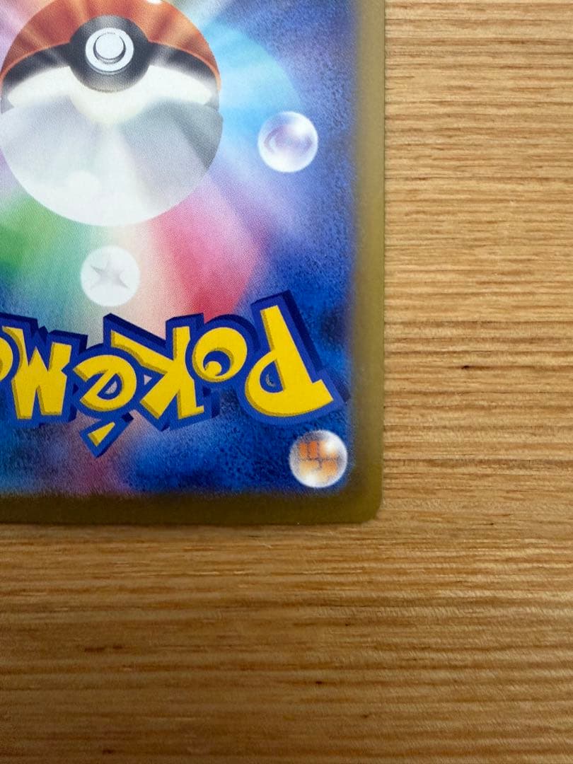 メガゲンガー EX SAR 自引き 硬質ケース保管