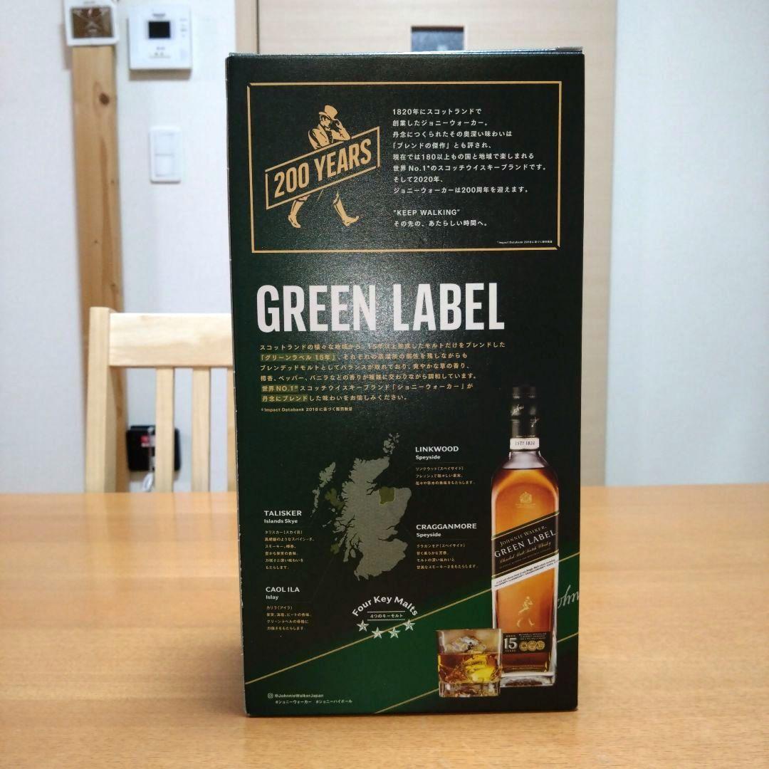 ◆ジョニーウォーカーグリーンラベル15年◆200周年記念◆700ml◆グラス2個