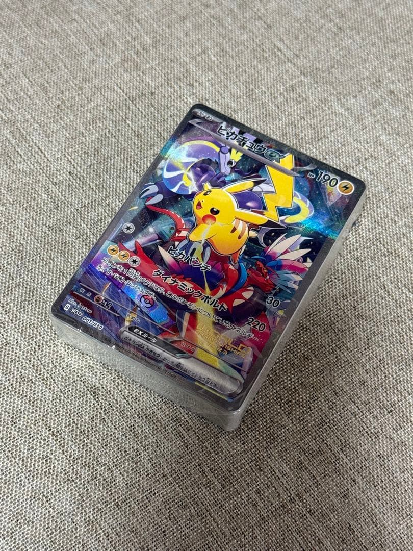 ポケモンワールドチャンピオンシップ2023 YOKOHAMAデッキ-ピカチュウ-