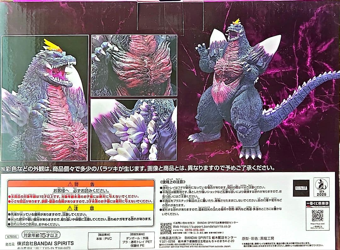 一番くじ ゴジラ 怪獣乱舞 Ｃ賞 スペースゴジラ MONSTERLISE