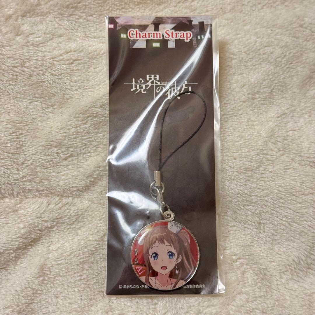 【未使用】境界の彼方 チャームストラップ 新堂愛 キーホルダー マルイ コラボ