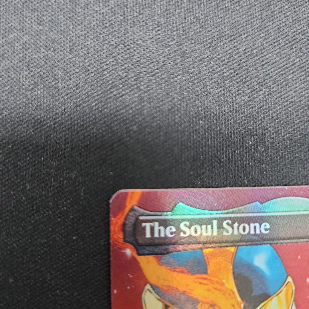 MTG The Soul Stone ソウル・ストーン 英語版ボーダレスfoil