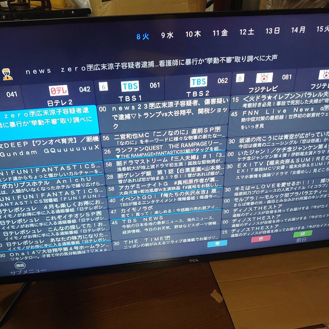 ■使用約1年■スマートテレビ 43P815B 4K Android TV