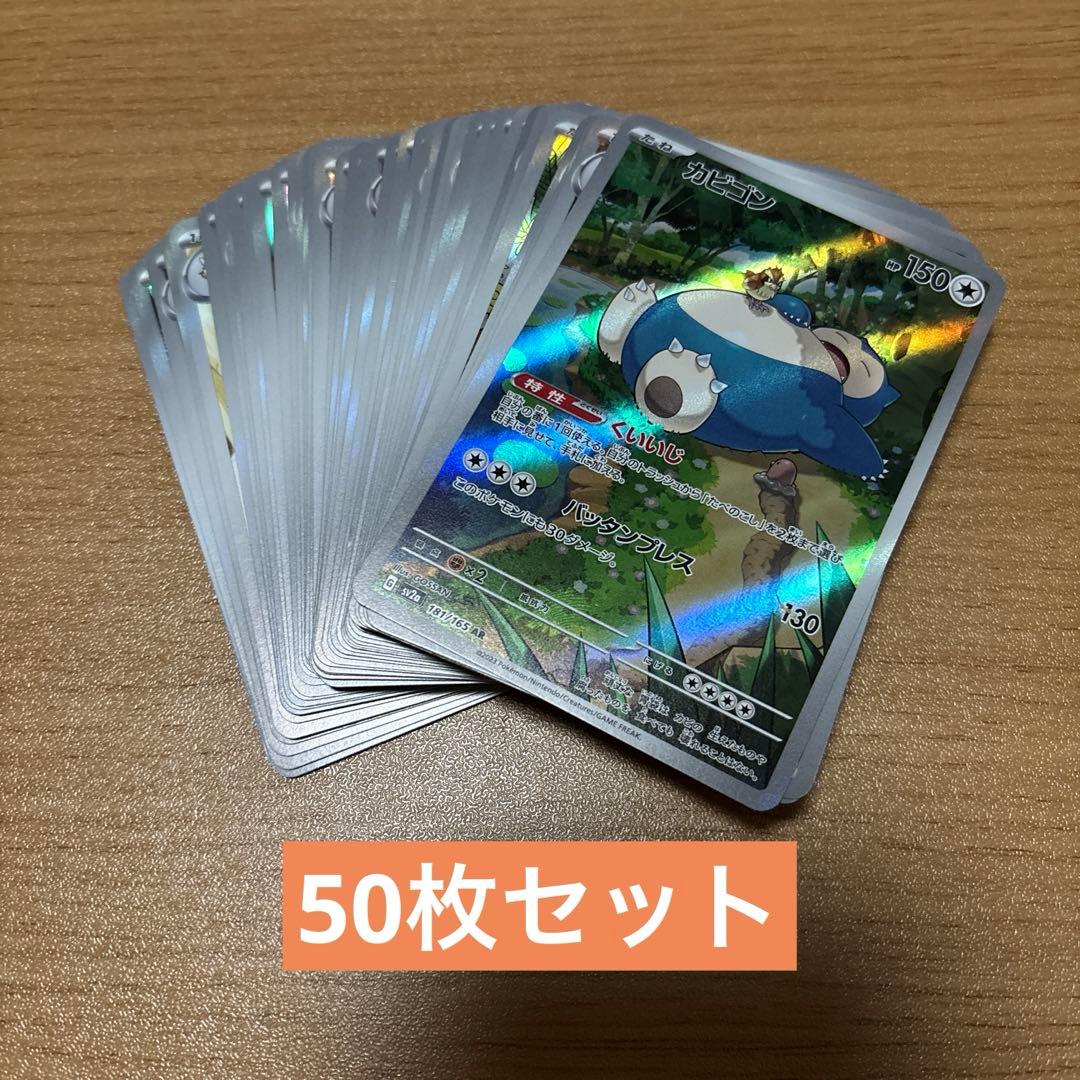 D*X様 AR まとめ売り　50枚セット