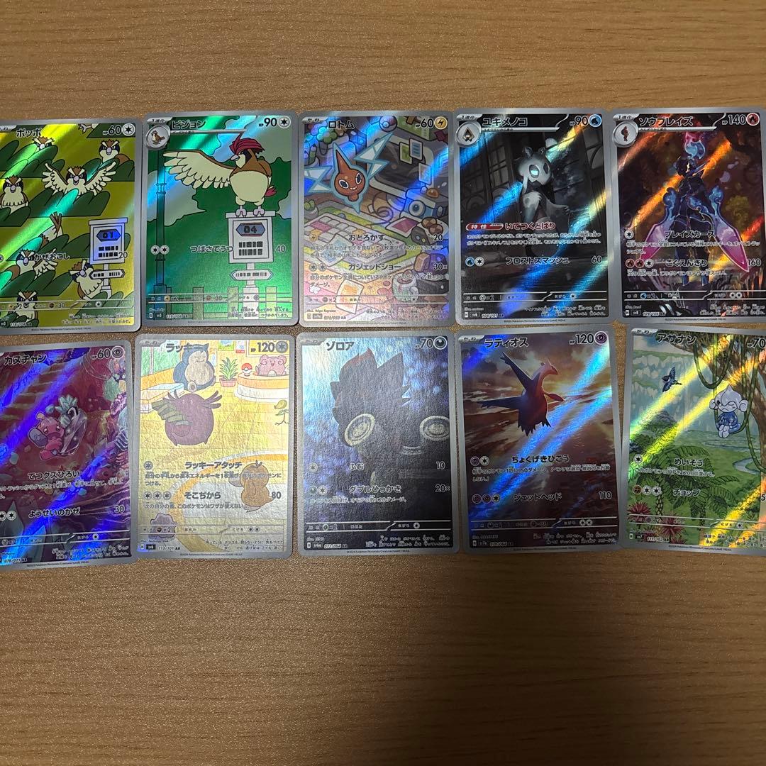 D*X様 AR まとめ売り　50枚セット