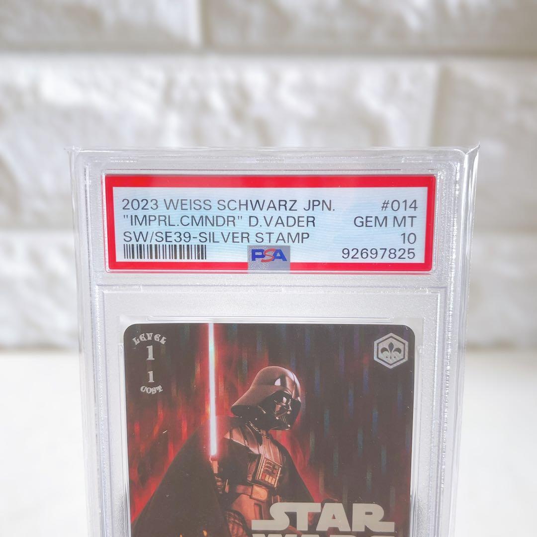 ヴァイス スターウォーズ 帝国の指揮官 ダースベイダー SP PSA10 鑑定品