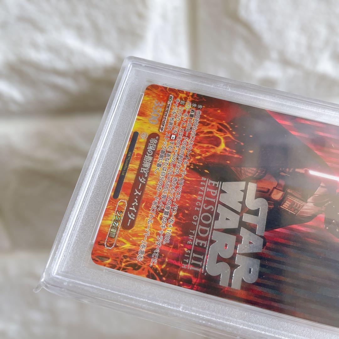 ヴァイス スターウォーズ 帝国の指揮官 ダースベイダー SP PSA10 鑑定品