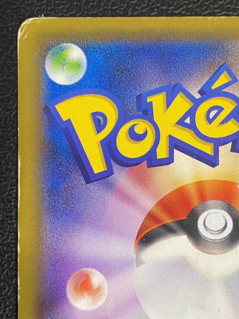 リザードンEX 20th CP6 SR