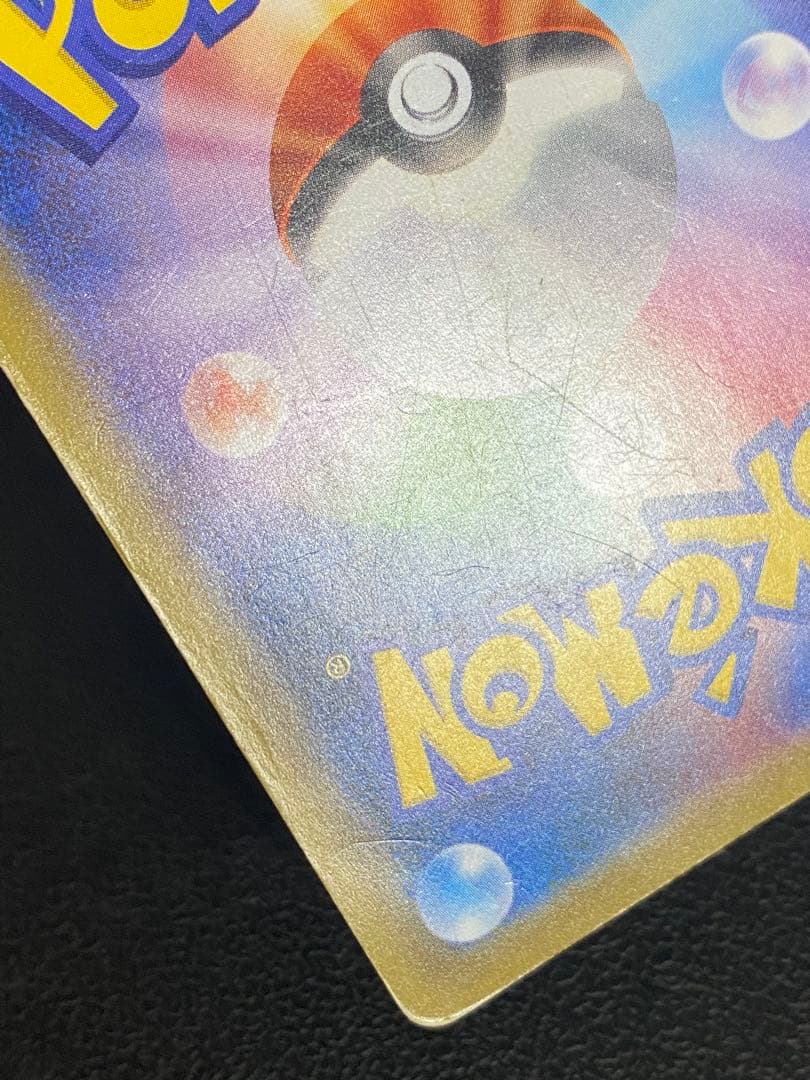 リザードンEX 20th CP6 SR