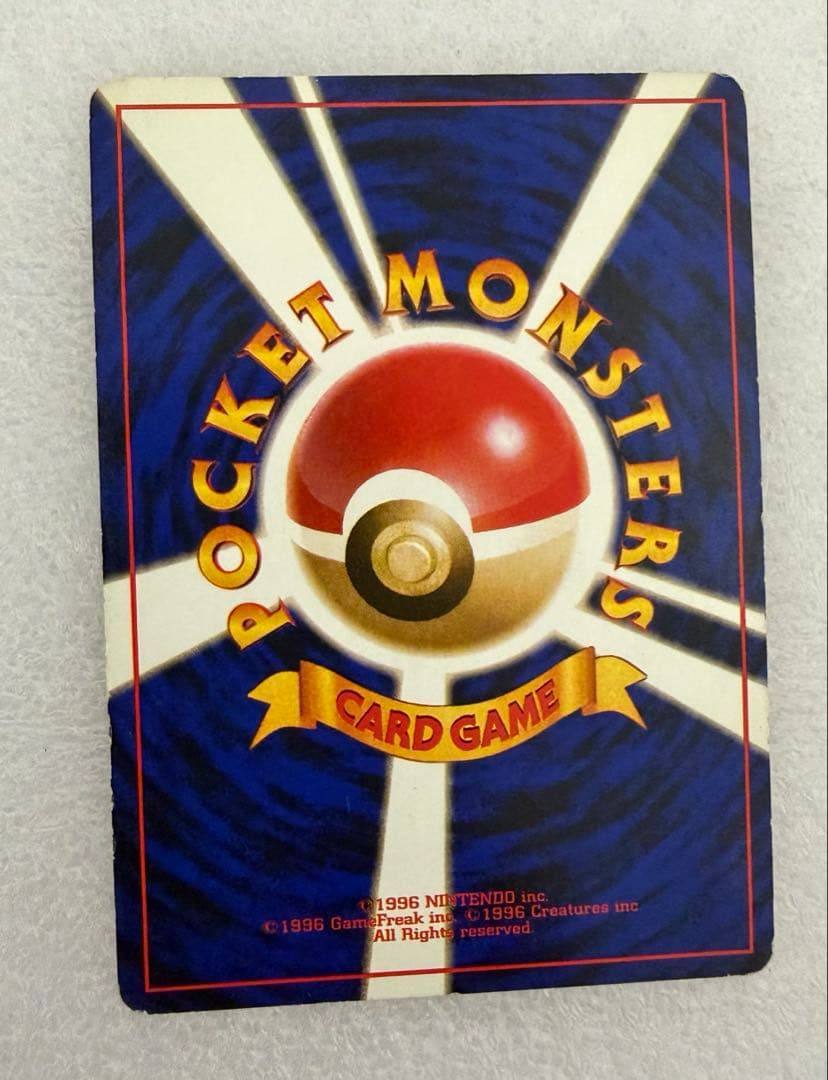 ポケモンカード旧裏　わるいリザードン 第4弾拡張パック ロケット団