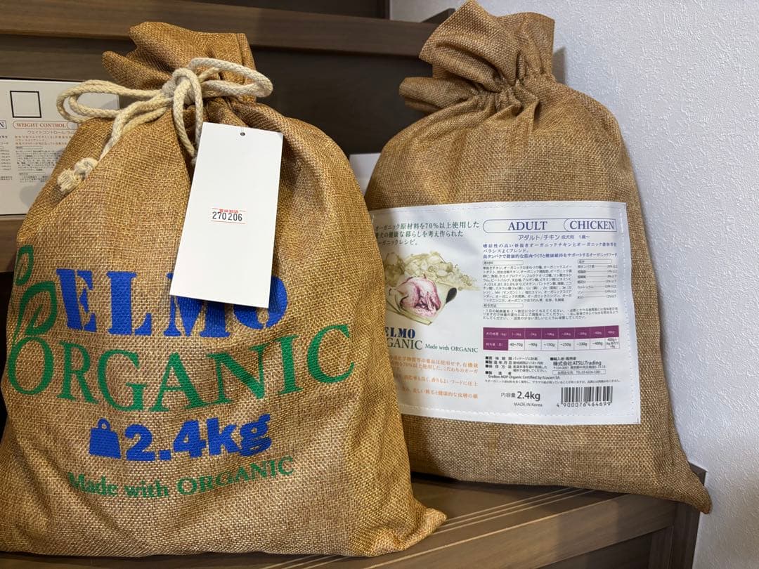 ELMO オーガニック ドッグフード 7.6kg チキン