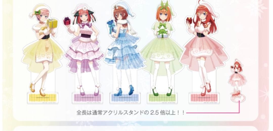 五等分の花嫁 特大アクリルスタンド コンプリート スマイルベースカフェ